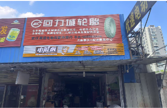 营山县门头店招