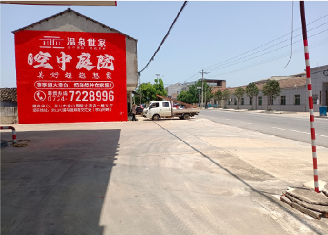 营山县墙体广告如何定价？