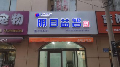 营山县门头店招