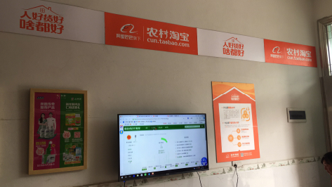 营山县村淘店面装修