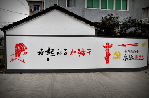 营山县乡村振兴墙体彩绘