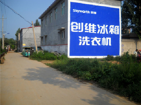 营山县墙体广告