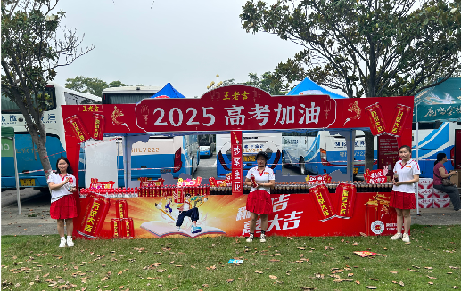 营山县王老吉高考活动搭建