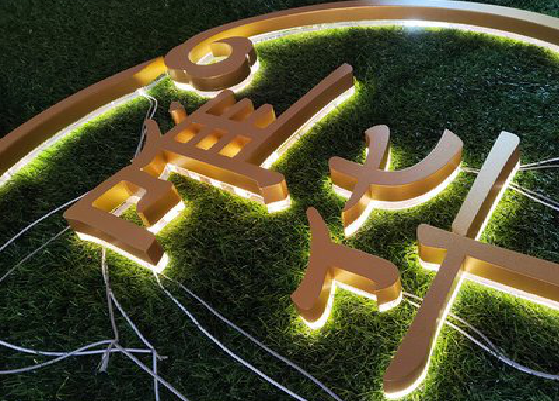 营山县门头上的发光字你选对了吗？