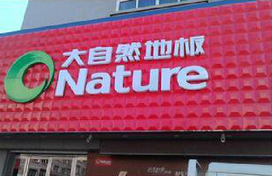 营山县门头招牌制作就选最合适的材料。