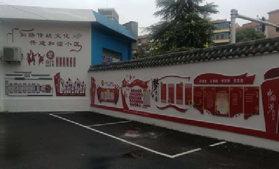 营山县社区文化墙的创意设计。