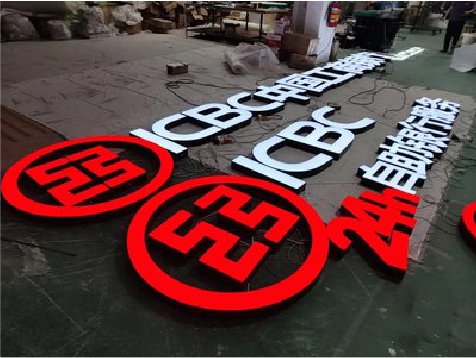 营山县教你如何保养亚克力发光字