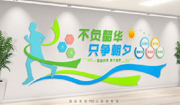 营山县校园室内文化墙如何设计？