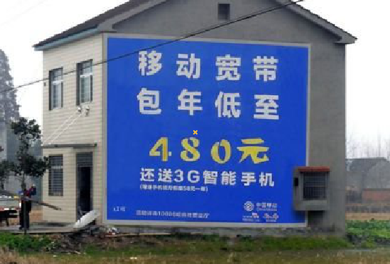 营山县怎么发布户外墙体广告？