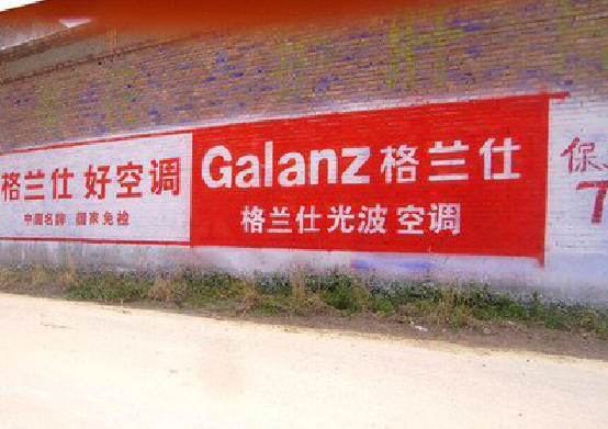 营山县墙体广告的价格影响因素有哪些？