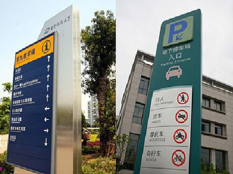 营山县导向标识的设计作用。