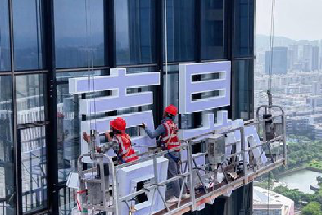 营山县玻璃上安装发光字怎么固定呢？