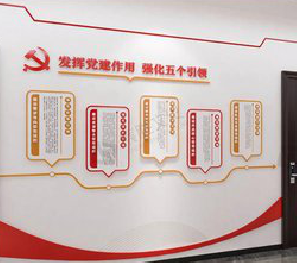 营山县党建文化墙设计方法有哪些？