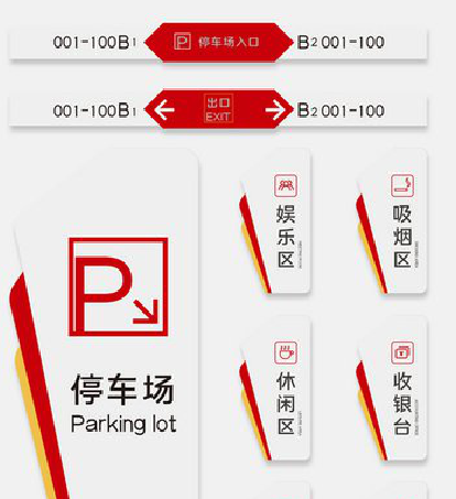 营山县商场标识系统规划管理。